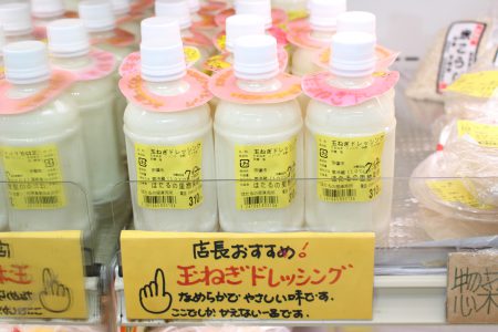 農産物直売所 ほたるの里