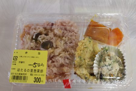 農産物直売所 ほたるの里