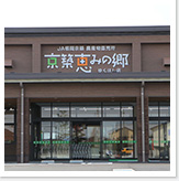 京築恵みの郷「ゆくはし店」